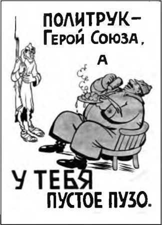 Западная Белоруссия и Западная Украина в 1939-1941 гг.: люди, события, документы - i_019.jpg