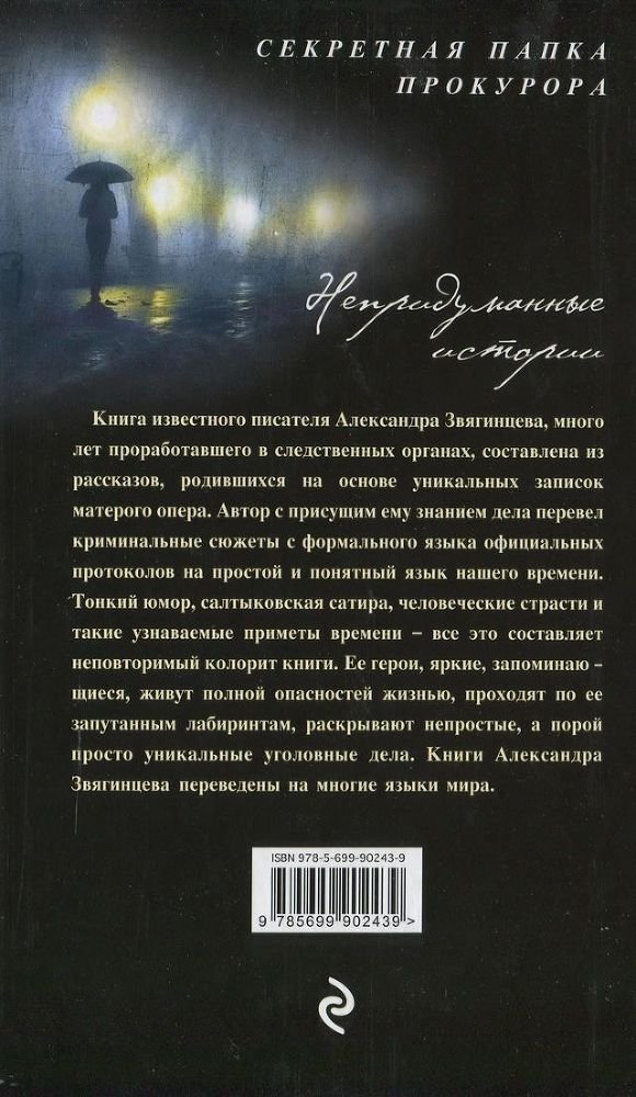 Рецидивистка - i_001.jpg
