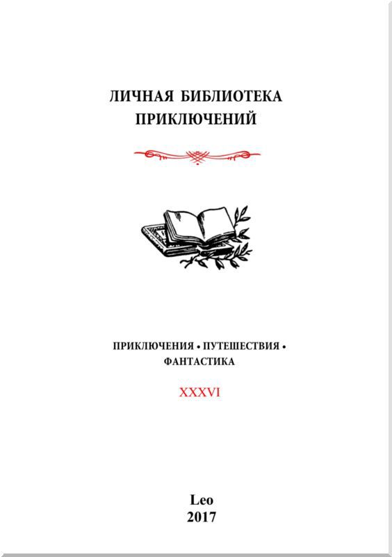 Две фантастические повести - i_001.jpg