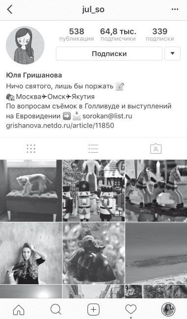 Феномен Инстаграма. Как раскрутить свой аккаунт и заработать - i_012.jpg