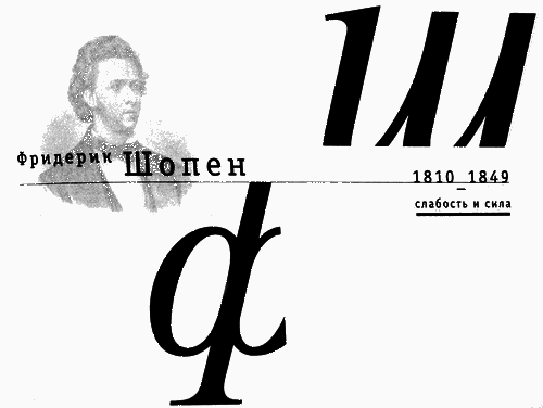 Партитуры тоже не горят - i_012.png