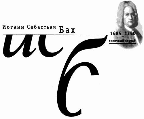 Партитуры тоже не горят - i_019.png