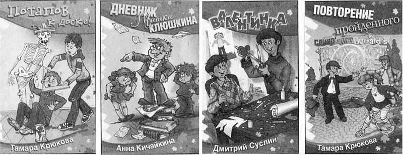 Весёлый двоечник - i_025.jpg