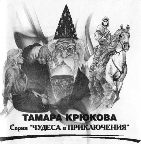 Весёлый двоечник - i_027.jpg
