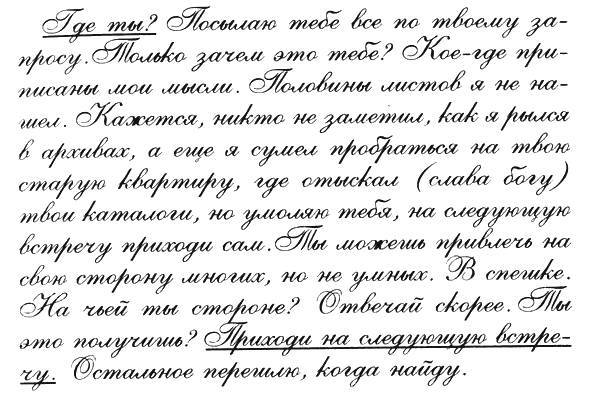 В поисках Джейка - _1.jpg