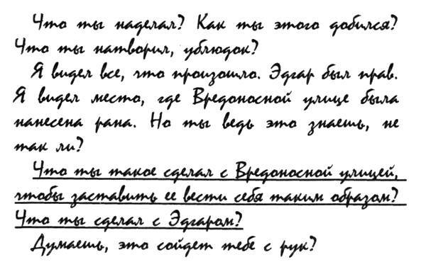 В поисках Джейка - _10.jpg