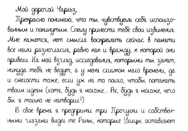 В поисках Джейка - _7.jpg