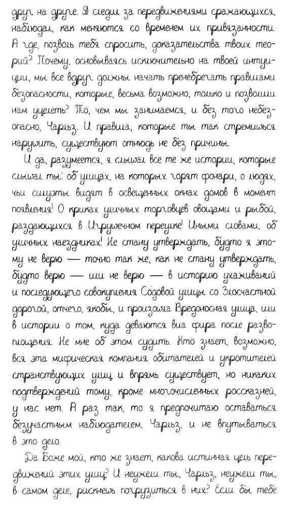 В поисках Джейка - _8.jpg