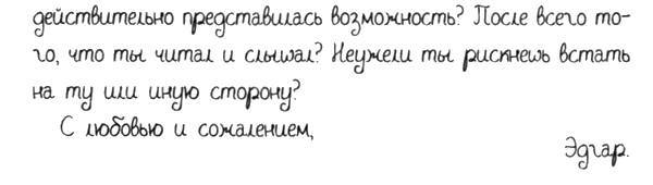 В поисках Джейка - _9.jpg