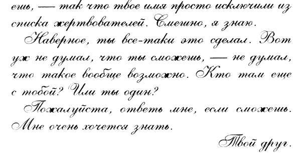 В поисках Джейка - _12.jpg