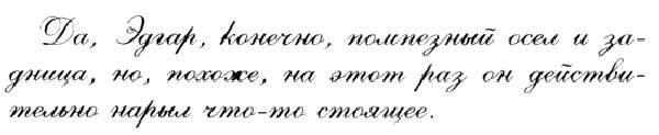 В поисках Джейка - _2.jpg