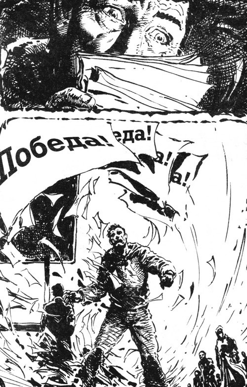 В поисках Джейка - _22.jpg