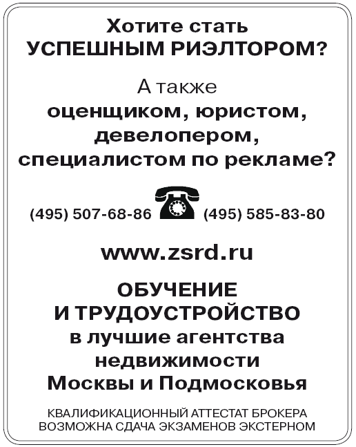 Сам себе риэлтор. Решение вашего квартирного вопроса - i_036.png
