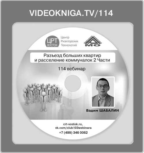 Сам себе риэлтор. Решение вашего квартирного вопроса - i_048.jpg
