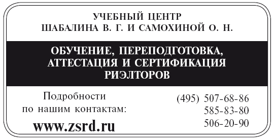 Сам себе риэлтор. Как приобрести новостройку - i_022.png