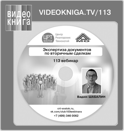 Сам себе риэлтор. Юридическая и судебная практика - i_009.jpg