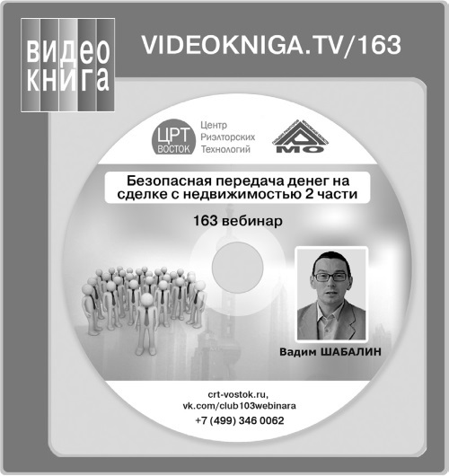 Сам себе риэлтор. Юридическая и судебная практика - i_021.jpg