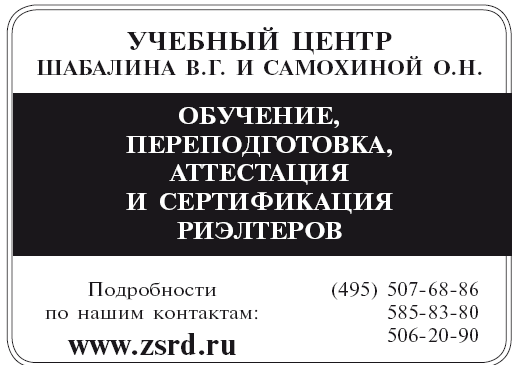 Сам себе риэлтор. Ваши права и льготы по жилищному вопросу и налогам - i_038.png