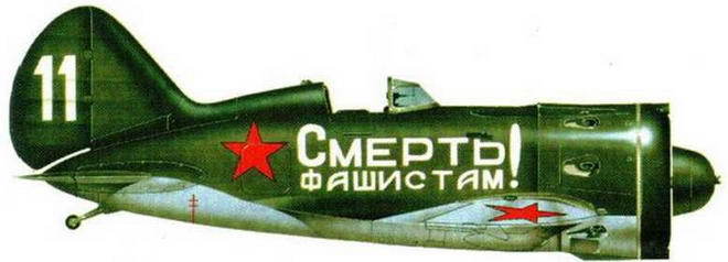 Истребитель И-16 - img_293.jpg