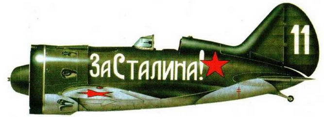 Истребитель И-16 - img_296.jpg
