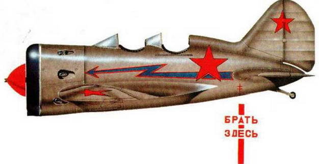 Истребитель И-16 - img_298.jpg