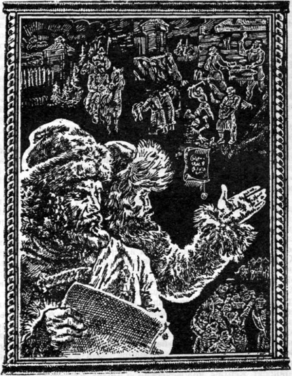 Клятва Тояна. Книга 1<br />(Царская грамота) - i_008.jpg