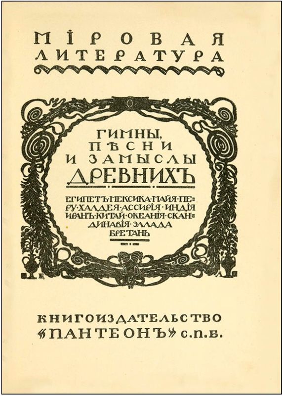 Океания<br />(Очерк и стихи) - i_005.jpg