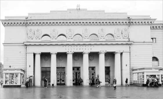 Метрополитен Петербурга. Легенды метро, проекты, архитекторы, художники и скульпторы, станции, наземные вестибюли - i_040.jpg