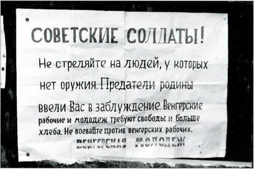 1956. Венгрия глазами очевидца - i_018.jpg