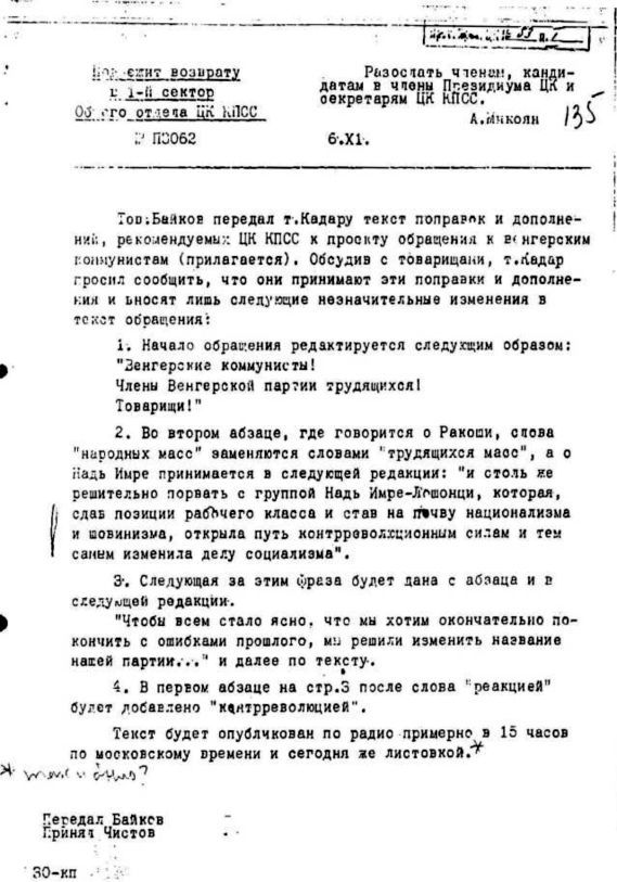 1956. Венгрия глазами очевидца - i_021.jpg