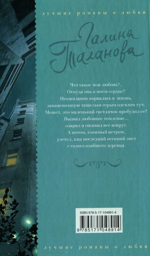 Светлячки на ветру - i_001.jpg