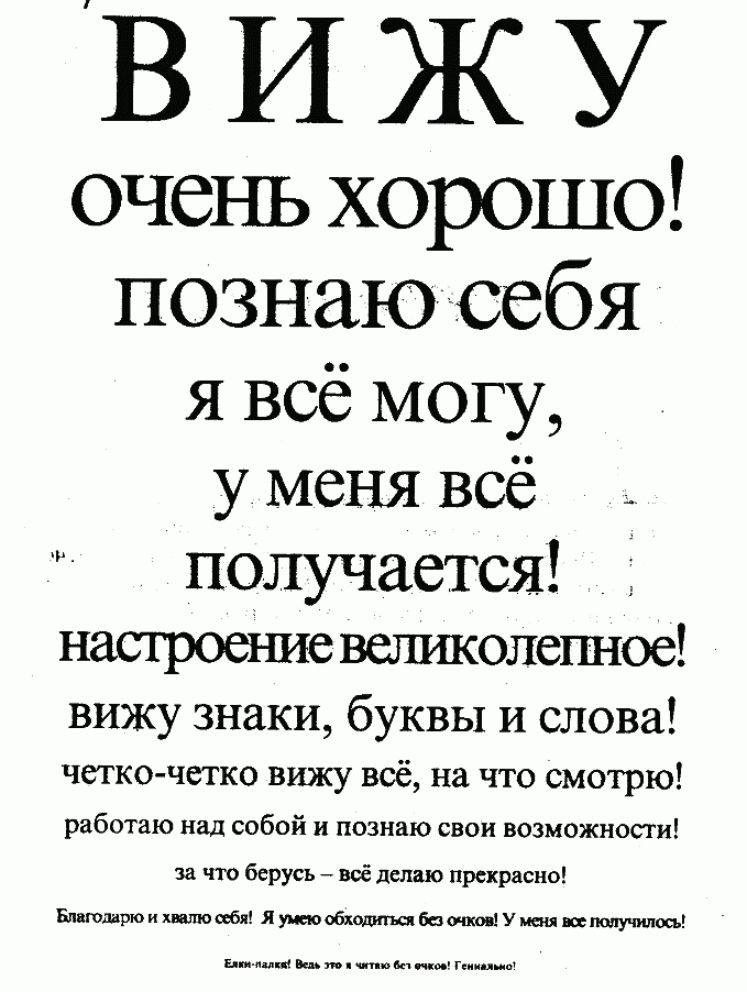 Опыт дурака, или Ключ к прозрению - i_088.png