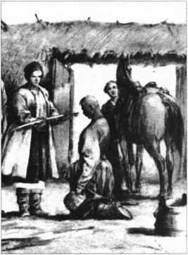 Загадки казацких характерников - i_020.jpg