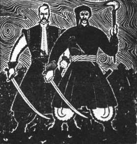 Загадки казацких характерников - i_246.jpg