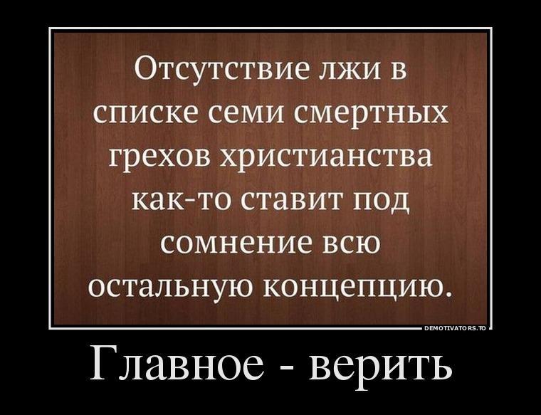 Концептуальная кабала Православия или как ему преобразиться (развитие «О текущем моменте» № 6 (127), июль 2016 года) - i_003.jpg