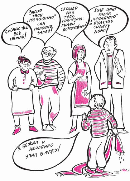 Общаться с ребенком. Как? - i_114.png