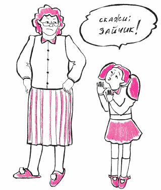 Общаться с ребенком. Как? - i_208.png