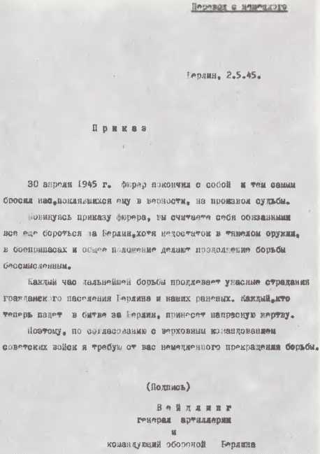 Как мы управляли Германией - i_046.jpg