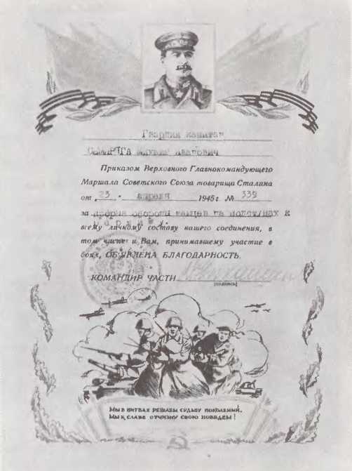 Как мы управляли Германией - i_047.jpg