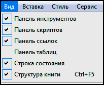 Книга FB2 своими руками. Самоучитель для занятых (СИ) - i_002.png