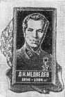 Медведев - i_054.jpg