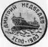 Медведев - i_055.jpg