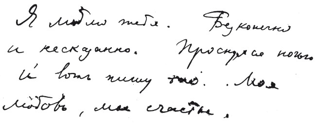 Письма к Вере - i_005.jpg