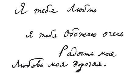 Письма к Вере - i_006.jpg