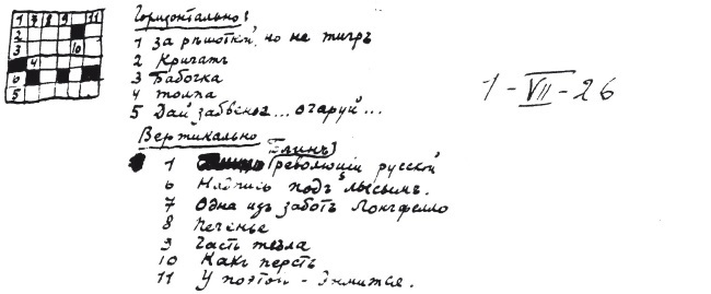 Письма к Вере - i_008.jpg