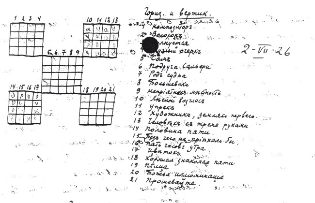 Письма к Вере - i_009.jpg