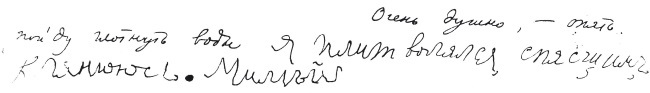 Письма к Вере - i_019.jpg