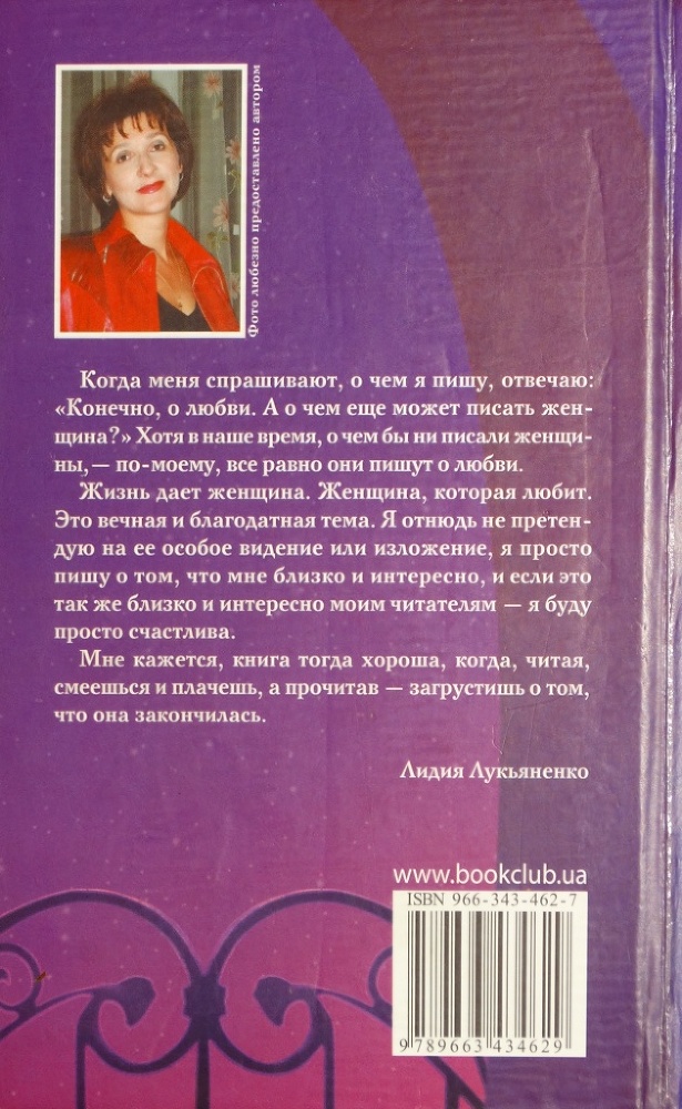 Плата за любовь - i_001.jpg