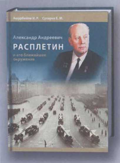 Расплетин - i_086.jpg