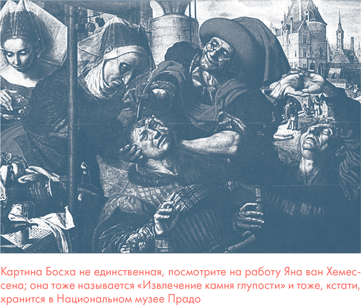 Я манипулирую тобой. Методы противодействия скрытому влиянию - i_023.png